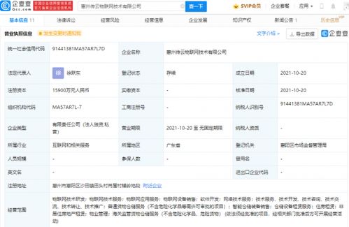 菜鳥網(wǎng)絡落子惠州，1.59億注冊資本加碼物聯(lián)網(wǎng)技術研發(fā)新布局