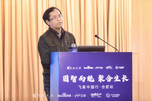 飛槳中國行走進合肥 AI賦能，助物聯(lián)網(wǎng)企業(yè)駛入發(fā)展快車道