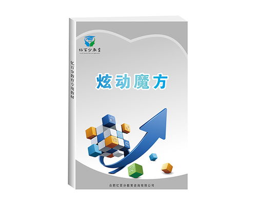 全腦潛能開(kāi)發(fā)加盟價(jià)格解析——以憶百分為例，探索教育項(xiàng)目與科研文獻(xiàn)的研究與開(kāi)發(fā)